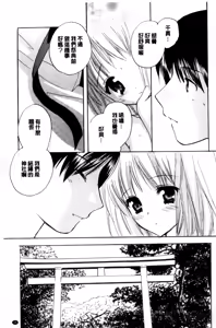 Page 16 of Chima Miko Ijiri | 嬌幼巫女性遊戲 - preview thumbnail