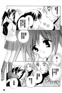 Page 164 of Chima Miko Ijiri | 嬌幼巫女性遊戲 - preview thumbnail