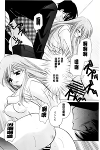 Page 185 of Chima Miko Ijiri | 嬌幼巫女性遊戲 - preview thumbnail
