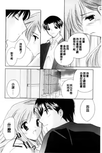 Page 189 of Chima Miko Ijiri | 嬌幼巫女性遊戲 - preview thumbnail