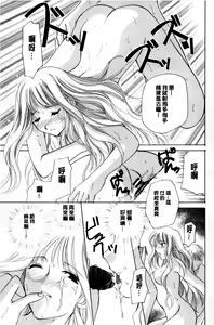 Page 50 of Chima Miko Ijiri | 嬌幼巫女性遊戲 - preview thumbnail