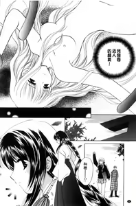 Page 51 of Chima Miko Ijiri | 嬌幼巫女性遊戲 - preview thumbnail