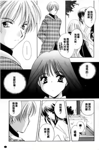 Page 52 of Chima Miko Ijiri | 嬌幼巫女性遊戲 - preview thumbnail