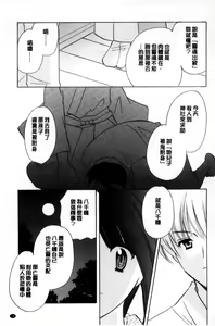 Page 74 of Chima Miko Ijiri | 嬌幼巫女性遊戲 - preview thumbnail