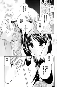 Page 76 of Chima Miko Ijiri | 嬌幼巫女性遊戲 - preview thumbnail