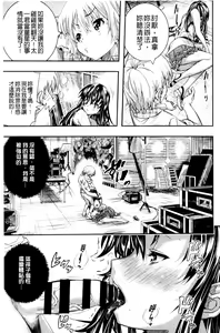 Page 112 of Tokusen ~Shiru~ | 特淫教師 - preview thumbnail