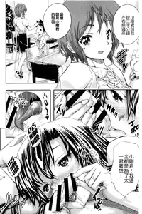 Page 113 of Tokusen ~Shiru~ | 特淫教師 - preview thumbnail