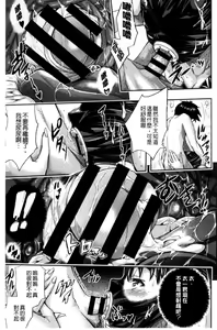 Page 126 of Tokusen ~Shiru~ | 特淫教師 - preview thumbnail