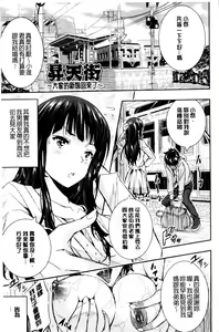 Page 144 of Tokusen ~Shiru~ | 特淫教師 - preview thumbnail