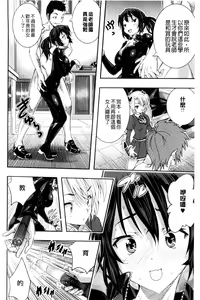 Page 15 of Tokusen ~Shiru~ | 特淫教師 - preview thumbnail