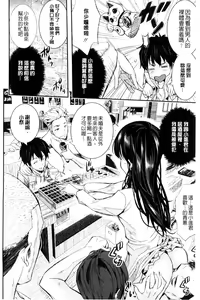 Page 157 of Tokusen ~Shiru~ | 特淫教師 - preview thumbnail