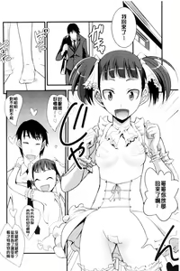 Page 116 of Onnanoko Hatsujouchuu | 可愛的女孩發情中 - preview thumbnail