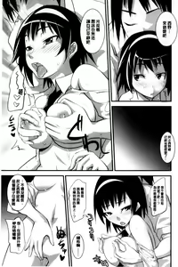 Page 139 of Onnanoko Hatsujouchuu | 可愛的女孩發情中 - preview thumbnail