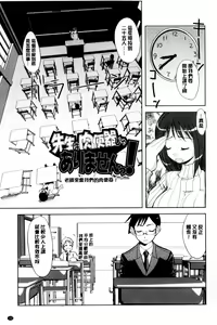 Page 195 of Onnanoko Hatsujouchuu | 可愛的女孩發情中 - preview thumbnail