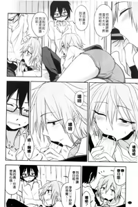 Page 113 of Honto wa H Shitemitai - preview thumbnail