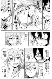 Page 116 of Honto wa H Shitemitai - preview thumbnail