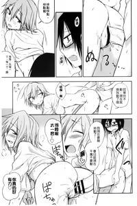 Page 118 of Honto wa H Shitemitai - preview thumbnail