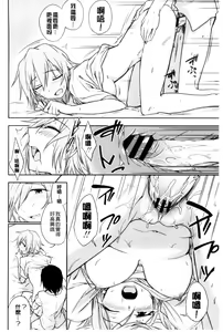Page 119 of Honto wa H Shitemitai - preview thumbnail