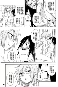 Page 120 of Honto wa H Shitemitai - preview thumbnail