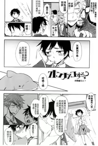 Page 127 of Honto wa H Shitemitai - preview thumbnail