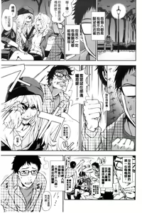 Page 146 of Honto wa H Shitemitai - preview thumbnail