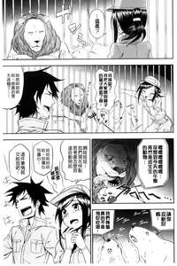 Page 168 of Honto wa H Shitemitai - preview thumbnail