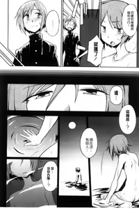 Page 31 of Honto wa H Shitemitai - preview thumbnail