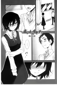 Page 86 of Honto wa H Shitemitai - preview thumbnail