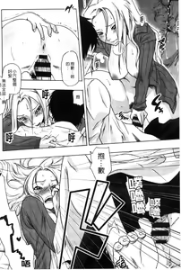 Page 108 of Tsurimesu | 鳳眼淫雌 - preview thumbnail