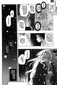 Page 116 of Tsurimesu | 鳳眼淫雌 - preview thumbnail