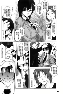 Page 120 of Tsurimesu | 鳳眼淫雌 - preview thumbnail