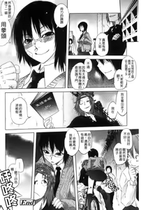 Page 134 of Tsurimesu | 鳳眼淫雌 - preview thumbnail