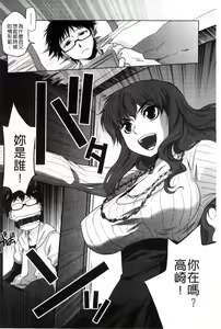 Page 138 of Tsurimesu | 鳳眼淫雌 - preview thumbnail