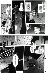 Page 178 of Tsurimesu | 鳳眼淫雌 - preview thumbnail