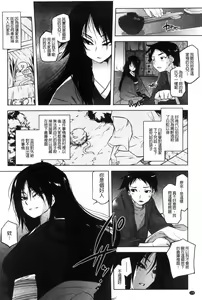 Page 180 of Tsurimesu | 鳳眼淫雌 - preview thumbnail