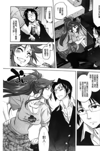 Page 195 of Tsurimesu | 鳳眼淫雌 - preview thumbnail