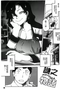 Page 215 of Tsurimesu | 鳳眼淫雌 - preview thumbnail