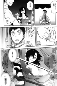 Page 217 of Tsurimesu | 鳳眼淫雌 - preview thumbnail