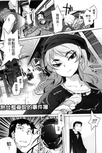 Page 25 of Tsurimesu | 鳳眼淫雌 - preview thumbnail
