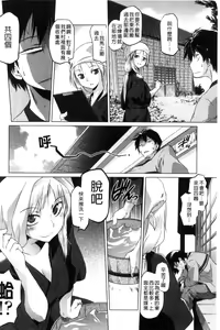 Page 48 of Tsurimesu | 鳳眼淫雌 - preview thumbnail