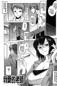 Page 85 of Tsurimesu | 鳳眼淫雌 - preview thumbnail