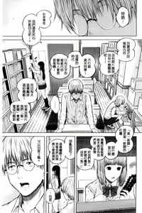 Page 107 of Hajirai no Puffy Nipple - Big Puffy Nipples College Teen | 含羞的粉嫩勃起小奶頭 - preview thumbnail
