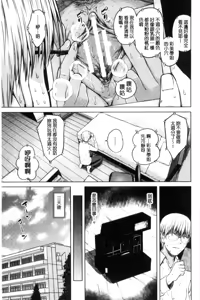 Page 119 of Hajirai no Puffy Nipple - Big Puffy Nipples College Teen | 含羞的粉嫩勃起小奶頭 - preview thumbnail