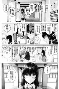 Page 131 of Hajirai no Puffy Nipple - Big Puffy Nipples College Teen | 含羞的粉嫩勃起小奶頭 - preview thumbnail