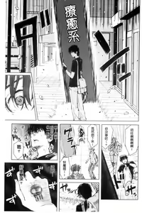 Page 163 of Hajirai no Puffy Nipple - Big Puffy Nipples College Teen | 含羞的粉嫩勃起小奶頭 - preview thumbnail