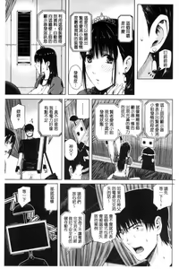 Page 199 of Hajirai no Puffy Nipple - Big Puffy Nipples College Teen | 含羞的粉嫩勃起小奶頭 - preview thumbnail