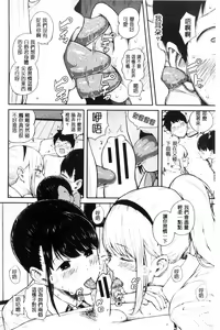 Page 48 of Hajirai no Puffy Nipple - Big Puffy Nipples College Teen | 含羞的粉嫩勃起小奶頭 - preview thumbnail