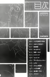 Page 4 of Kaikan Rensa - preview thumbnail
