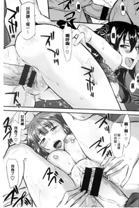 Page 67 of Kaikan Rensa - preview thumbnail