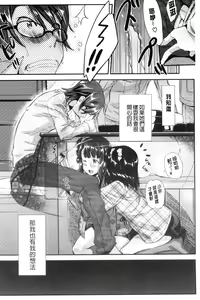 Page 10 of Kaikan Rensa - preview thumbnail